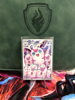 Wigglytuff 091/080 M2 Illustration Art Rare IR AR 91 91/80 NM Pokemon TCG Card - Image 1