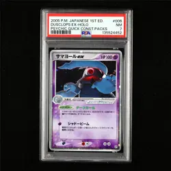 PSA 7 NM 2005 Pokemon JPN Dusclops ex Holo 006/015 - Image 1