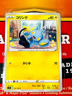 Shinx 037/100 Common Pokemon Japanese Star Birth 2022 s9 v958 - Image 1
