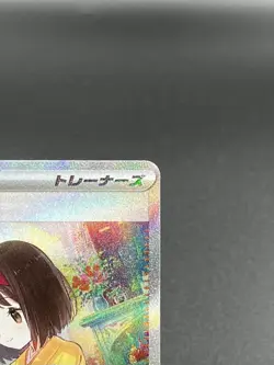 Erica's invitation Erika 206/165 SAR sv2a Pokemon Card 151 Japanese 2023 EX/NM - Image 4