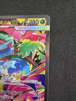 Pokemon Card Japanese Mega Venusaur ex SAR 087/063 M1L Mega Brave From Japan - Image 3
