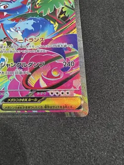 Pokemon Card Japanese Mega Venusaur ex SAR 087/063 M1L Mega Brave From Japan - Image 4