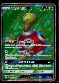 Shuckle GX 096/095 SR Super Burst Impact SM8 Pokemon Card Japanese - Image 1