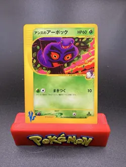 Janine's Arbok (JP EXCLUSIVE) Pokemon VS 062/141 NM Pokemon Card-e - Image 1