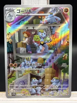 ✨Machoke 177/165 Sv2a: Pokemon Card 151 (Japanese) Holo Illustration Rare✨ - Image 1