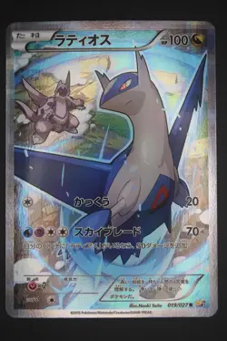 Latios - CP2 019 - Japanese - Pokemon Card - Legendary Shine Collection - Image 1