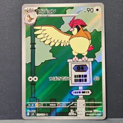 Pidgeotto AR 119/108 SV3 Ruler of the Black Flame 2023 Pokemon Card Japanese NM - Image 1