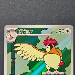 Pidgeotto AR 119/108 SV3 Ruler of the Black Flame 2023 Pokemon Card Japanese NM - Image 2
