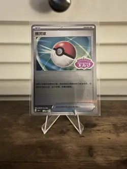 Poke Ball - 1701/04 - Stamped - Pokemon TCG - Gem Pack Vol. 2 - cbb2c - Image 1