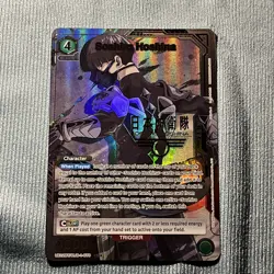 Soshiro Hoshina - Union Arena - Kaiju No. 8 - UE12BT/KJ8-1-070 - SR* Parallel - Image 1