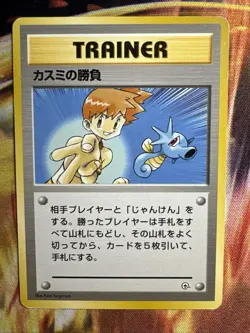 Misty's Duel Pokemon Card Game TCG Japanese Japan Nintendo Anime F/S - Image 1