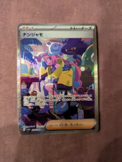 Iono SAR 350/190 sv4a Shiny Treasure ex HOLO Pokemon Card Japanese - Image 1