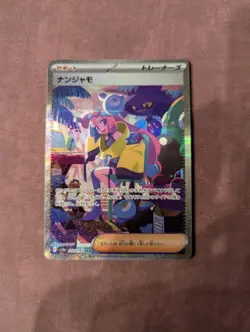 Iono SAR 350/190 sv4a Shiny Treasure ex HOLO Pokemon Card Japanese - Image 2