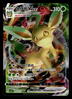 Leafeon VMAX 07 14/15 CBB2C Simplified Chinese Set Pokemon Card - Image 1