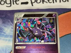 Crobat Reverse Holo Japanese Card CP4 Premium Champion Pack 047/131 NM - Image 3