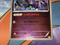 Crobat Reverse Holo Japanese Card CP4 Premium Champion Pack 047/131 NM - Image 4