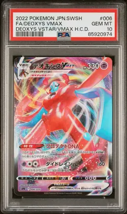 2022 Pokemon (Japanese) VMAX VSTAR- #006/20 Deoxys High-Class Deck Holo - PSA 10 - Image 1