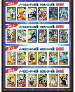 Bandai Dragon Ball Card Premium Set Vol.2 Super Battle Carddass brand new - Image 4