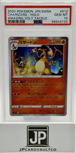 Pokemon Japanese S S4 012/100 Charizard Amazing Volt Tackle 2020 PSA 10 56543733 - Image 1