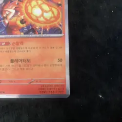 Pokemon Japanese m1L: Mega Brave - Cinderace - Holofoil Rare #017/063 - Image 2
