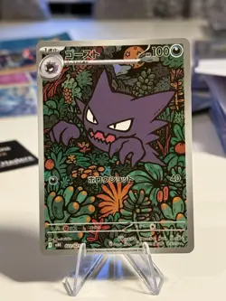 Pokemon Haunter AR 022/021 Mbg: Mega Starter Set Mega Gengar Ex - Japanese (nm) - Image 1