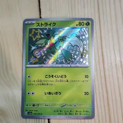 Pokemon Scyther 194/190 Sv4a Shiny Treasure Ex Shiny Rare Full Art Holo Japanes… - Image 1