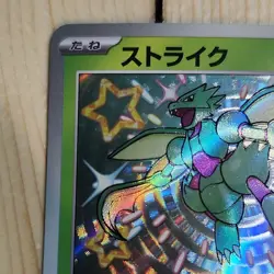 Pokemon Scyther 194/190 Sv4a Shiny Treasure Ex Shiny Rare Full Art Holo Japanes… - Image 3