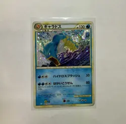 Pokemon TCG Gyarados Holo 007/032 Japanese Near Mint Condition - Image 1