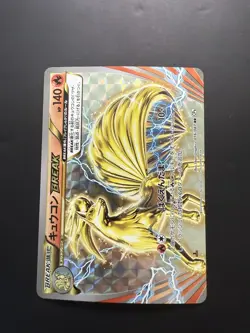 [Mint] Pokemon Japanese 1st Edition Ninetales BREAK 016/087 RR CP6 - Image 1