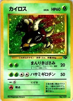 PINSIR NO. 127 JAPANESE JUNGLE HP - Image 1
