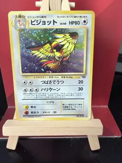 Pidgeot JP Jungle Japanese 18 Near Mint Pokemon Card Vintage Swirl 🌀 - Image 1