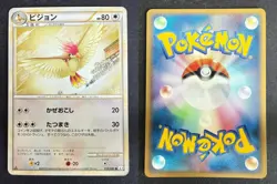PIDGEOTTO 059/080 L3 CLASH AT THE SUMMIT JAPANESE POKEMON CARD TCG LP 2010 - Image 1