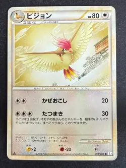 PIDGEOTTO 059/080 L3 CLASH AT THE SUMMIT JAPANESE POKEMON CARD TCG LP 2010 - Image 2