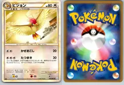PIDGEOTTO 059/080 L3 CLASH AT THE SUMMIT JAPANESE POKEMON CARD TCG LP 2010 - Image 1