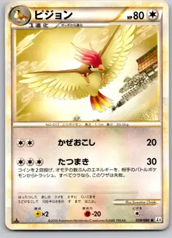 PIDGEOTTO 059/080 L3 CLASH AT THE SUMMIT JAPANESE POKEMON CARD TCG LP 2010 - Image 2