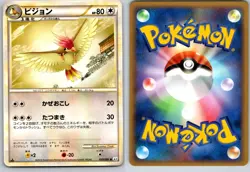 PIDGEOTTO 059/080 L3 CLASH AT THE SUMMIT JAPANESE POKEMON CARD TCG LP 2010 - Image 1