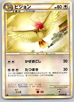 PIDGEOTTO 059/080 L3 CLASH AT THE SUMMIT JAPANESE POKEMON CARD TCG LP 2010 - Image 2