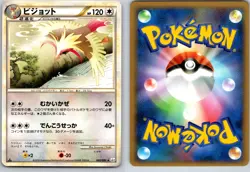 PIDGEOT 060/080 L3 CLASH AT THE SUMMIT JAPANESE POKEMON CARD TCG LP 2010 - Image 1