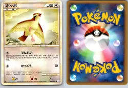 PIDGEY 058/080 L3 CLASH AT THE SUMMIT JAPANESE POKEMON CARD TCG LP 2010 - Image 1