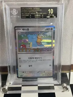 Pokemon: Ditto Metamong Promo Korean Card [BGS 10] - Image 1