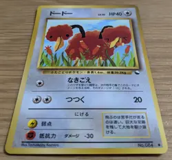 【NM】Doduo Vending Series 1 Pokemon Card Japanese No.084 Old Back From Japan - Image 3