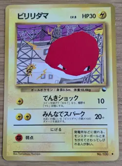 【EXC】Voltorb Vending Series 2 Pokemon Card Japanese No.100 Old Back From Japan - Image 1