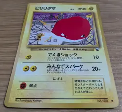 【EXC】Voltorb Vending Series 2 Pokemon Card Japanese No.100 Old Back From Japan - Image 3