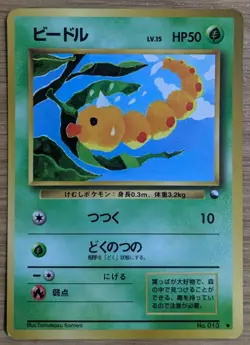 Weedle Pokemon Card Japanese No.013 Vending Machine cards Series 1 (Blue) Japan - Image 1