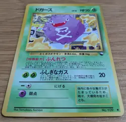 【NM】Koffing MP Vending Machine Series 2 (Red) Pokemon Card Japanese No.109 - Image 3