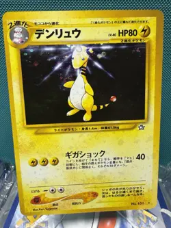 2000 Pokemon Card Japanese Neo Genesis Ampharos Holo Vintage No.181 LP - Image 1