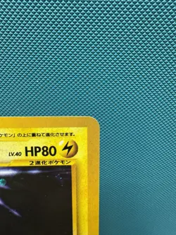 2000 Pokemon Card Japanese Neo Genesis Ampharos Holo Vintage No.181 LP - Image 3
