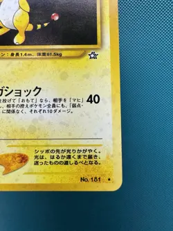 2000 Pokemon Card Japanese Neo Genesis Ampharos Holo Vintage No.181 LP - Image 5
