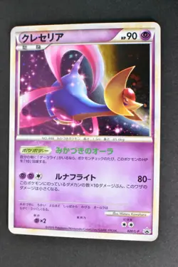 Cresselia 020/L-P Super Rank Prize Promo 2009 Holo Rare Japanese Pokemon Card - Image 2