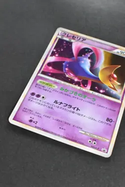 Cresselia 020/L-P Super Rank Prize Promo 2009 Holo Rare Japanese Pokemon Card - Image 3